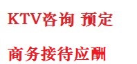 宝兴最好十大KTV会所消费排名