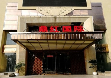 宝兴商务KTV真空哪家最开放-鼎红国际KTV消费价格玩乐点评